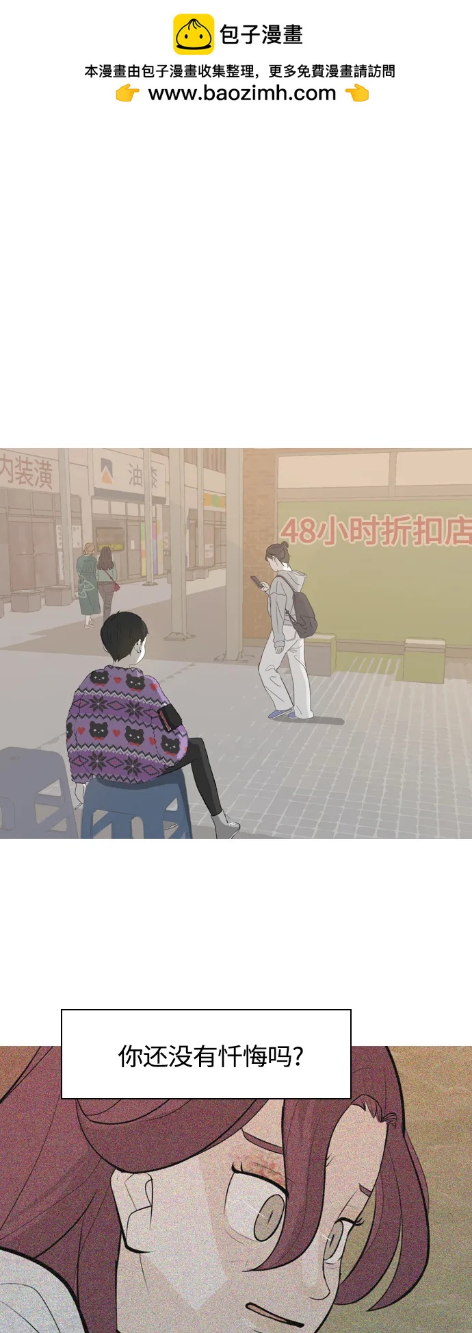 🍗嫩男嫩女 [第362话] 合二为一（顺序） 第2页