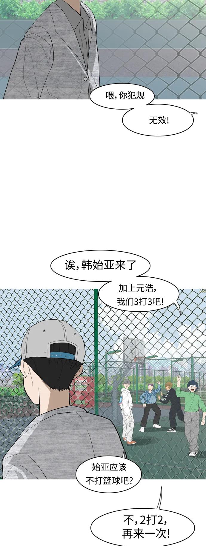 🍗嫩男嫩女 [第362话] 合二为一（顺序） 第20页