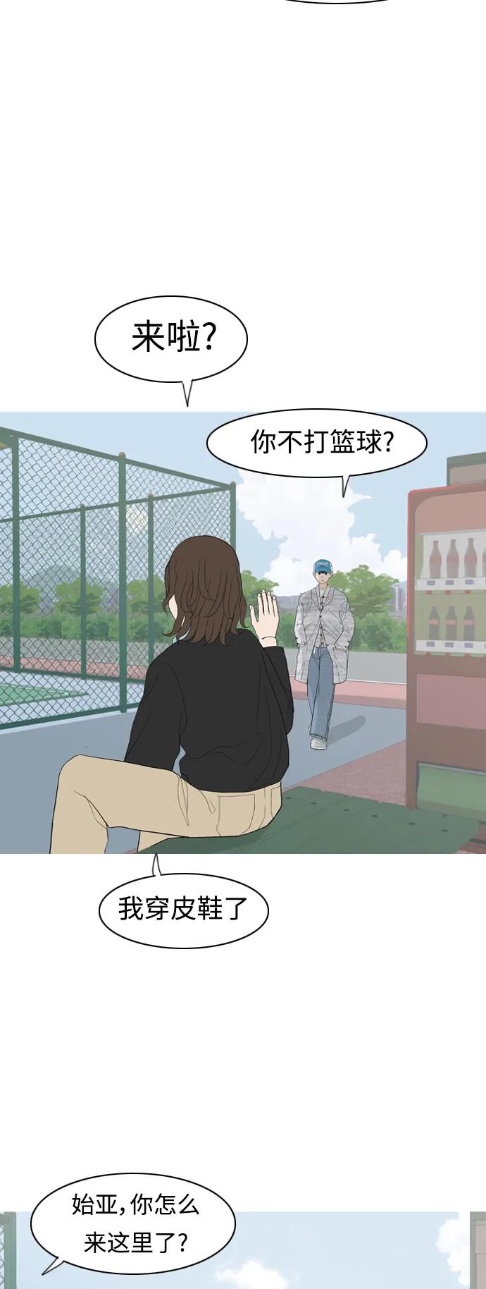 🍗嫩男嫩女 [第362话] 合二为一（顺序） 第21页