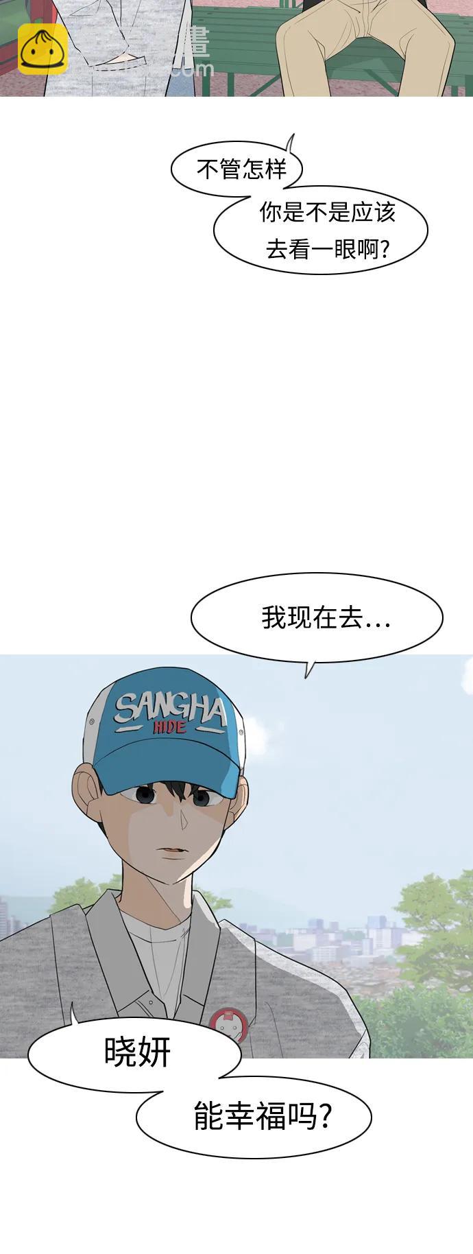🍗嫩男嫩女 [第362话] 合二为一（顺序） 第23页