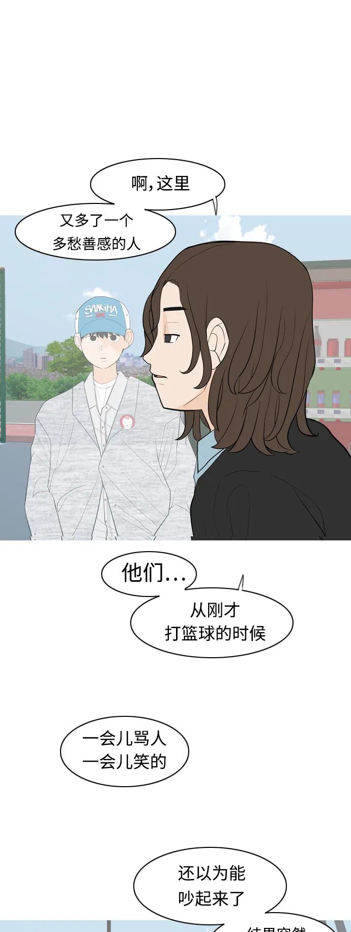 🍗嫩男嫩女 [第362话] 合二为一（顺序） 第24页