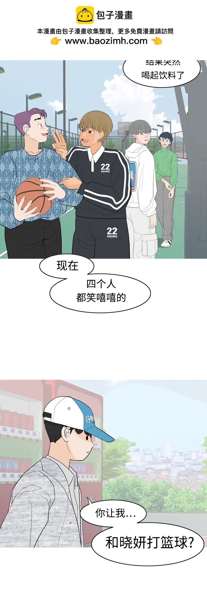🍗嫩男嫩女 [第362话] 合二为一（顺序） 第25页