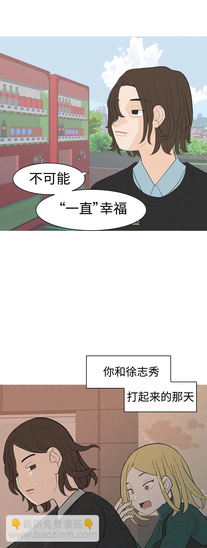 🍗嫩男嫩女 [第362话] 合二为一（顺序） 第26页