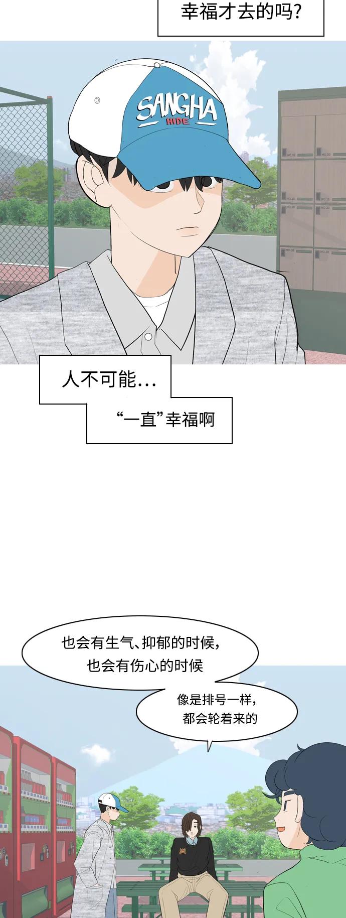 🍗嫩男嫩女 [第362话] 合二为一（顺序） 第28页