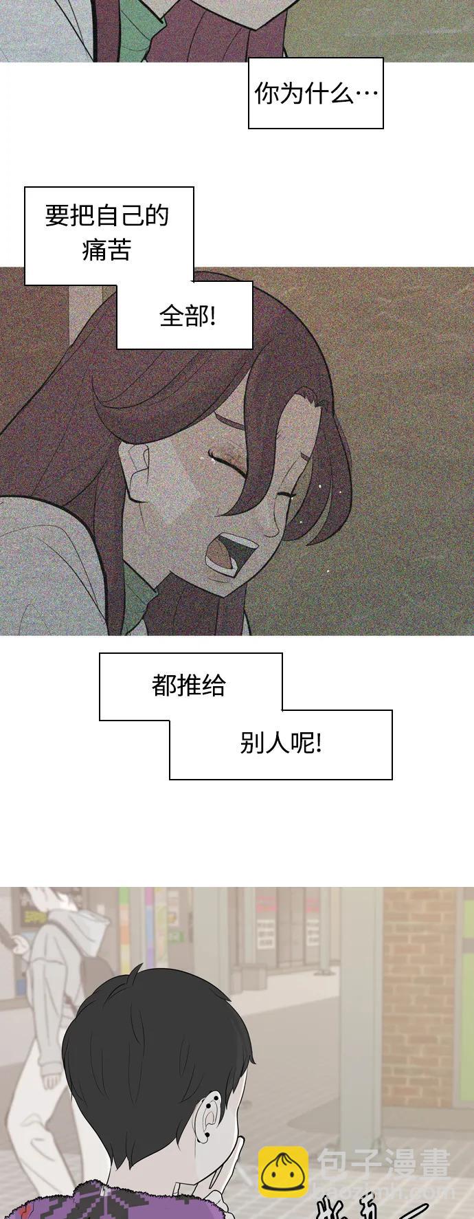 🍗嫩男嫩女 [第362话] 合二为一（顺序） 第3页