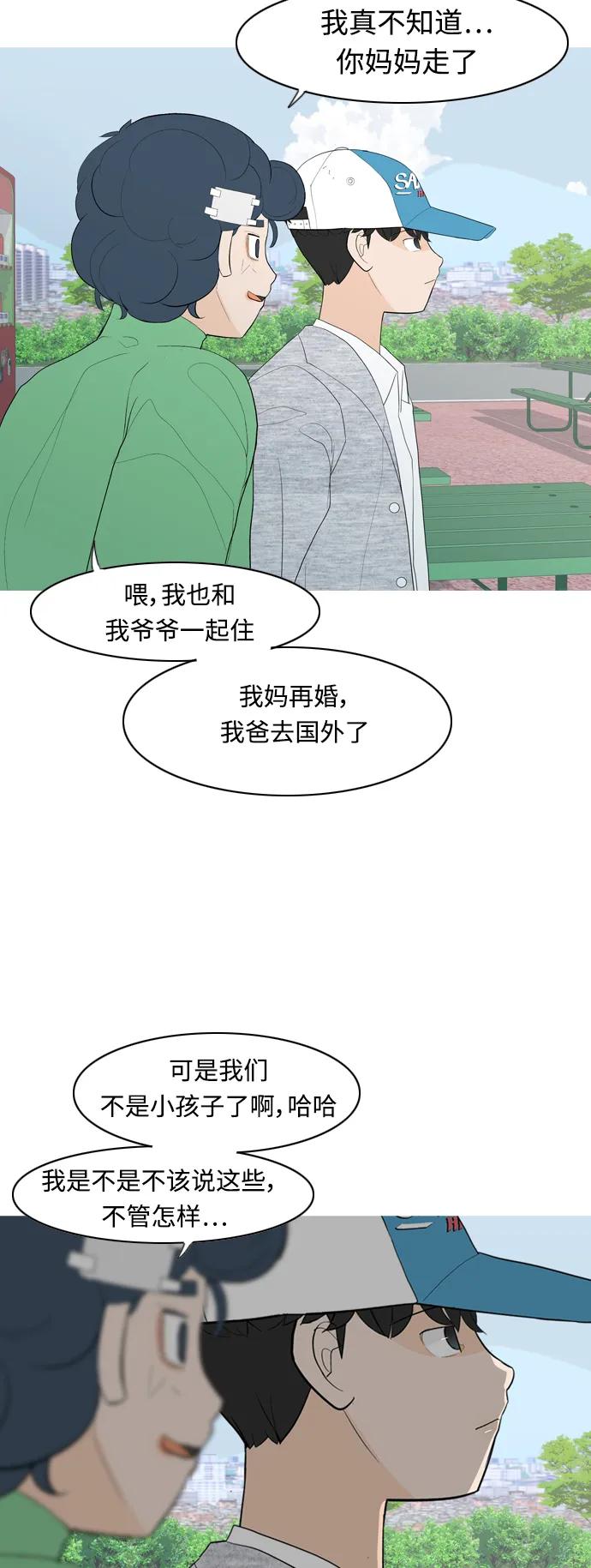 🍗嫩男嫩女 [第362话] 合二为一（顺序） 第30页