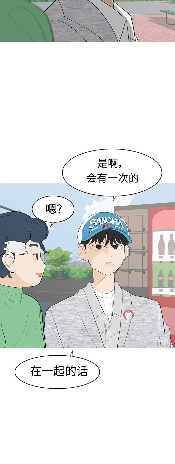 🍗嫩男嫩女 [第362话] 合二为一（顺序） 第31页
