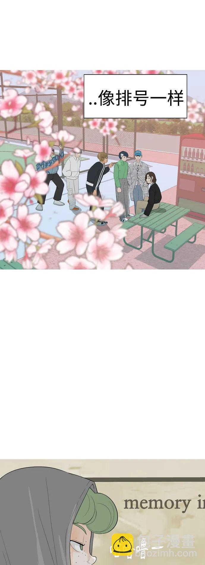 🍗嫩男嫩女 [第362话] 合二为一（顺序） 第32页