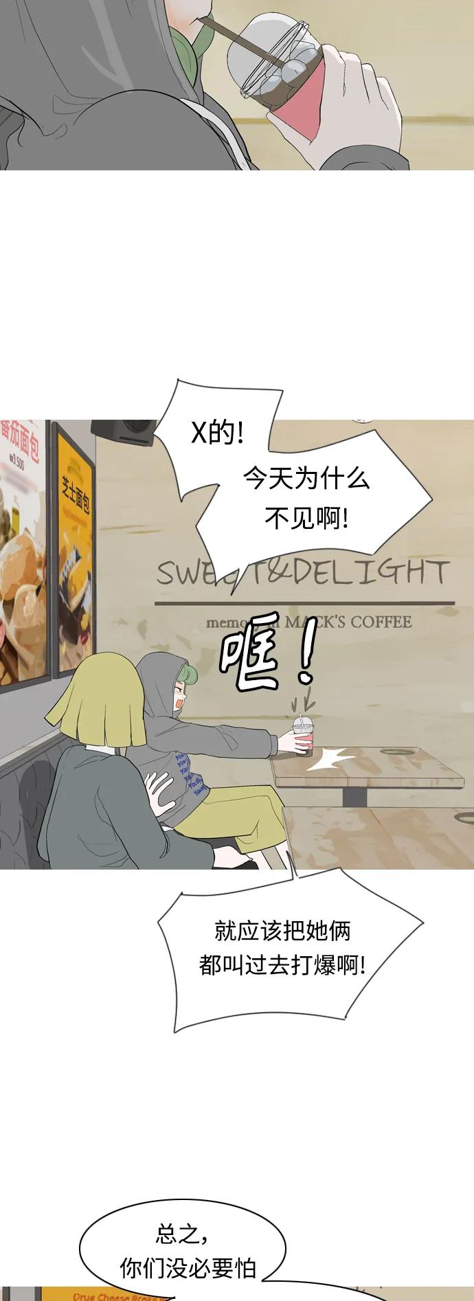 🍗嫩男嫩女 [第362话] 合二为一（顺序） 第33页