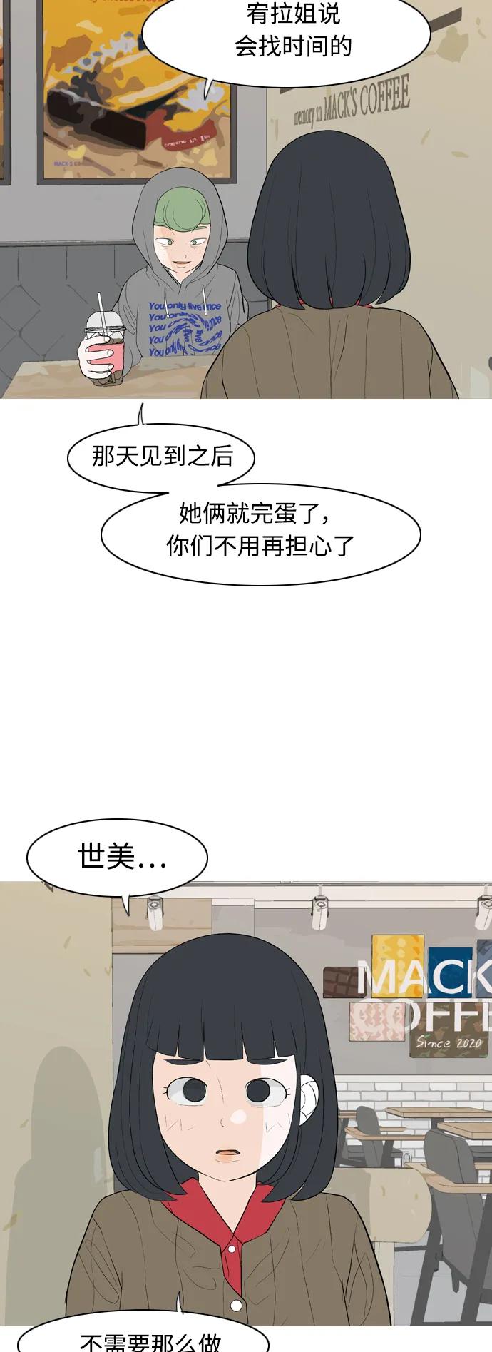 🍗嫩男嫩女 [第362话] 合二为一（顺序） 第34页