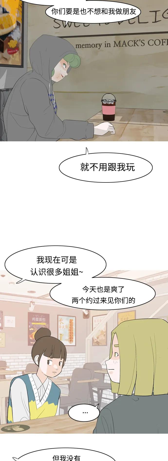 🍗嫩男嫩女 [第362话] 合二为一（顺序） 第36页