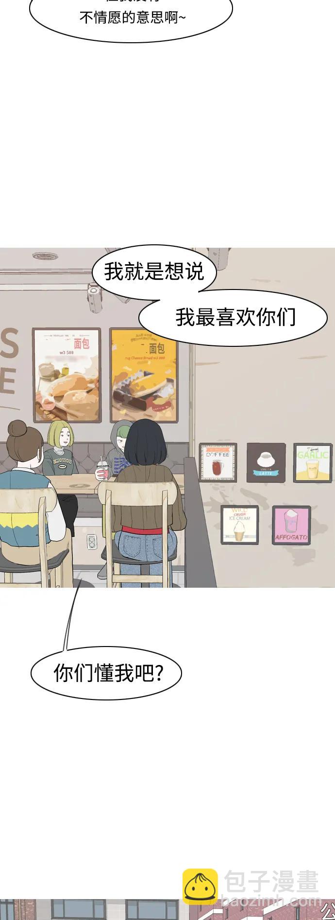 🍗嫩男嫩女 [第362话] 合二为一（顺序） 第37页