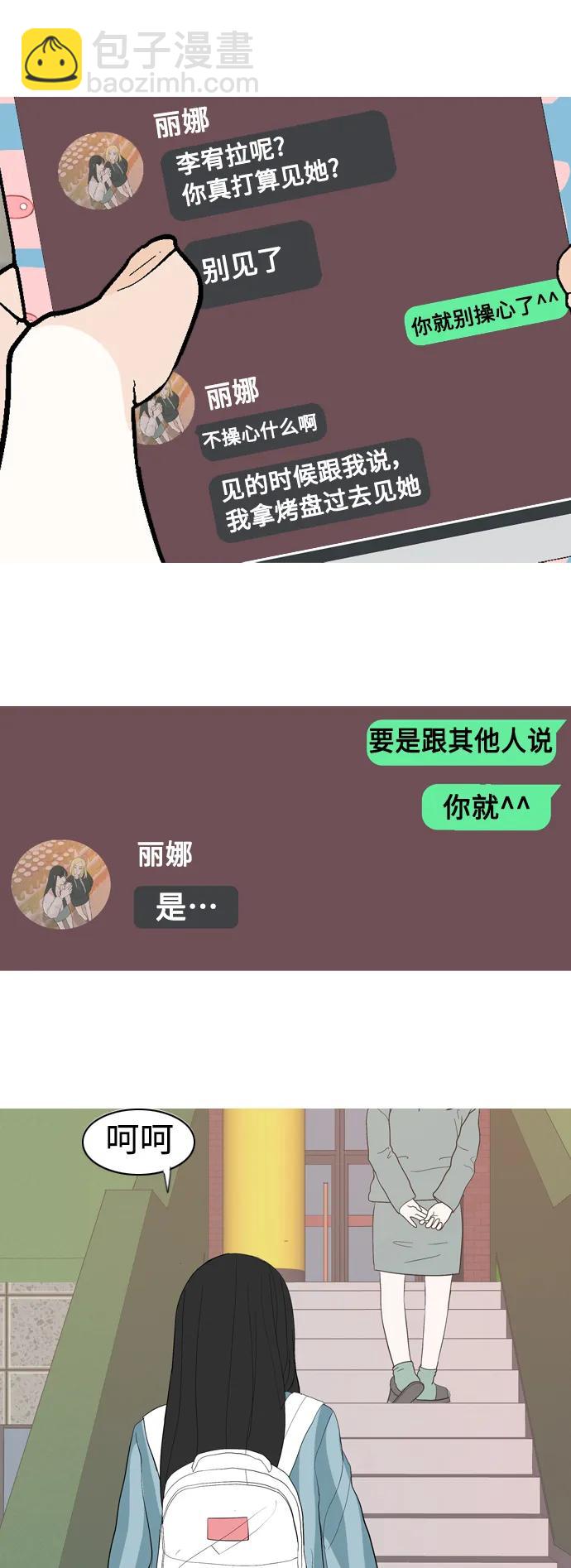 🍗嫩男嫩女 [第362话] 合二为一（顺序） 第39页