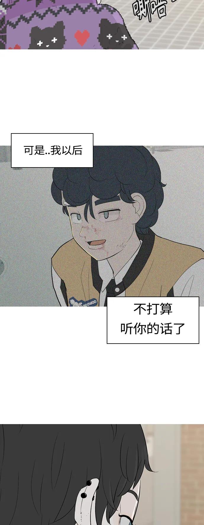 🍗嫩男嫩女 [第362话] 合二为一（顺序） 第4页