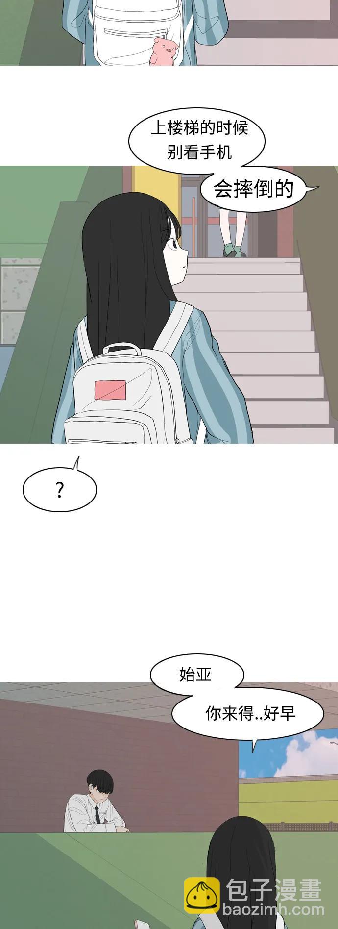 🍗嫩男嫩女 [第362话] 合二为一（顺序） 第40页