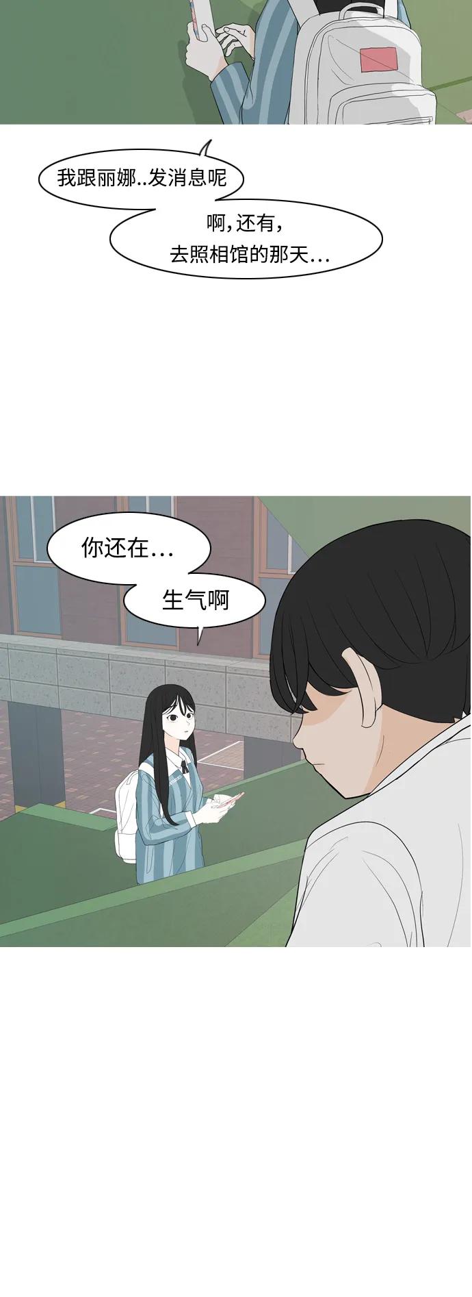 🍗嫩男嫩女 [第362话] 合二为一（顺序） 第41页
