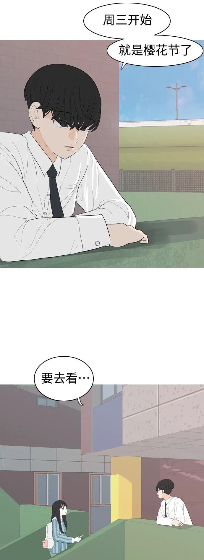 🍗嫩男嫩女 [第362话] 合二为一（顺序） 第42页