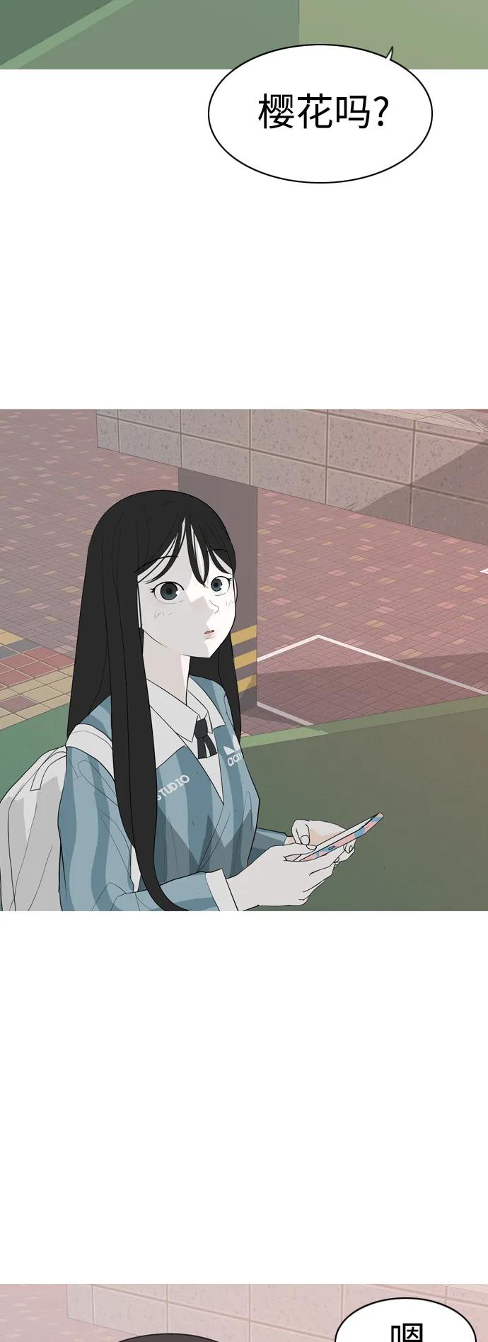 🍗嫩男嫩女 [第362话] 合二为一（顺序） 第43页