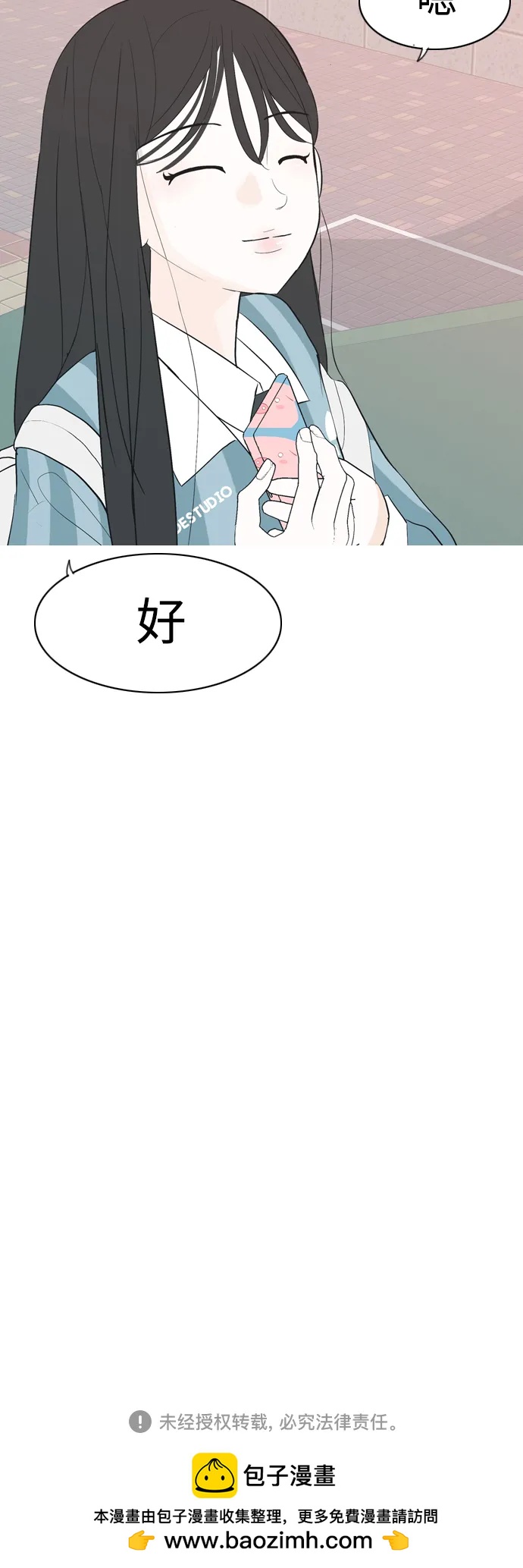 🍗嫩男嫩女 [第362话] 合二为一（顺序） 第44页