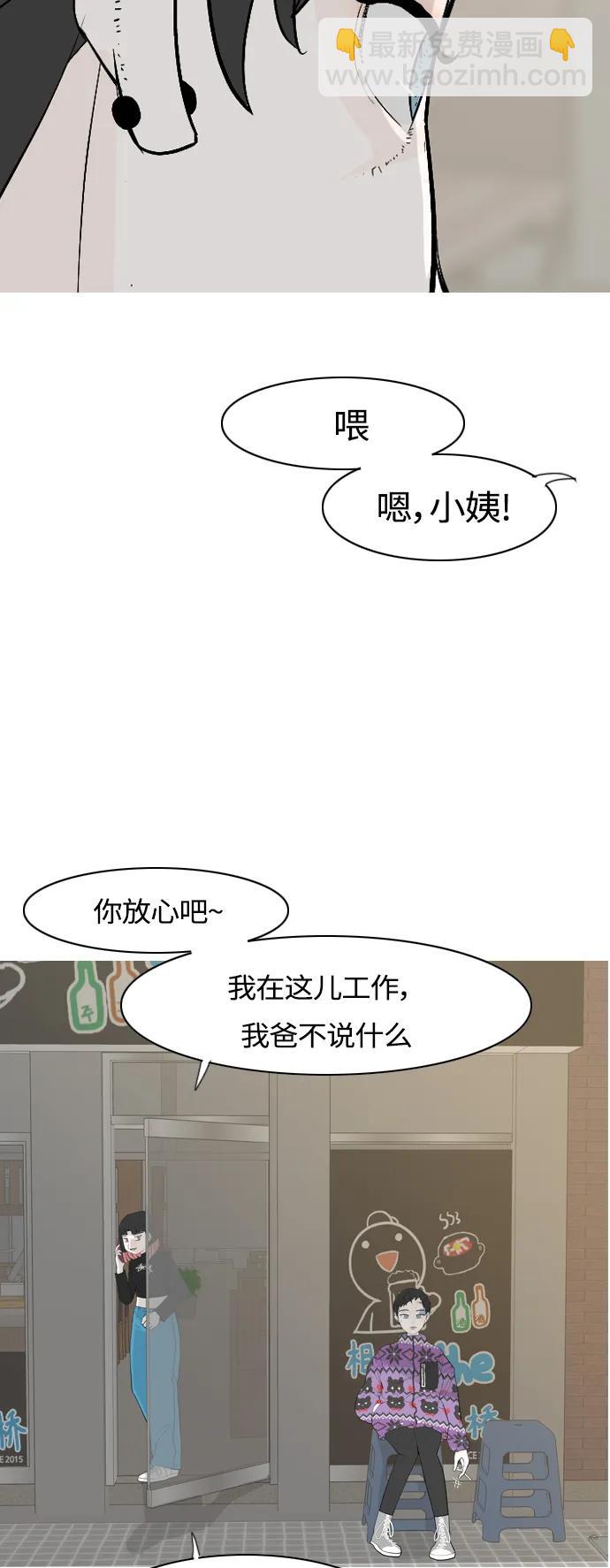 🍗嫩男嫩女 [第362话] 合二为一（顺序） 第6页