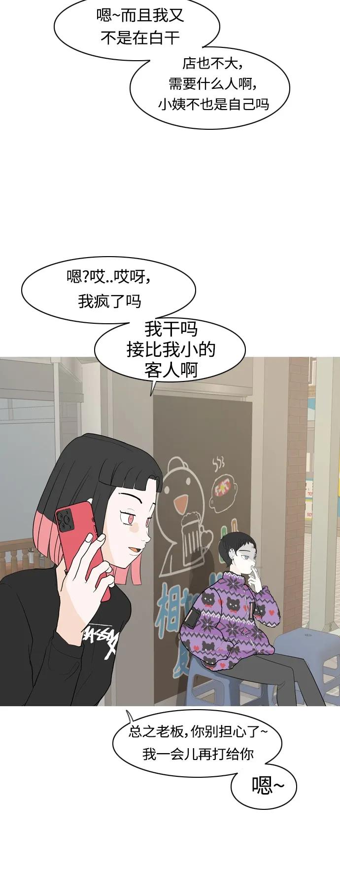 🍗嫩男嫩女 [第362话] 合二为一（顺序） 第7页