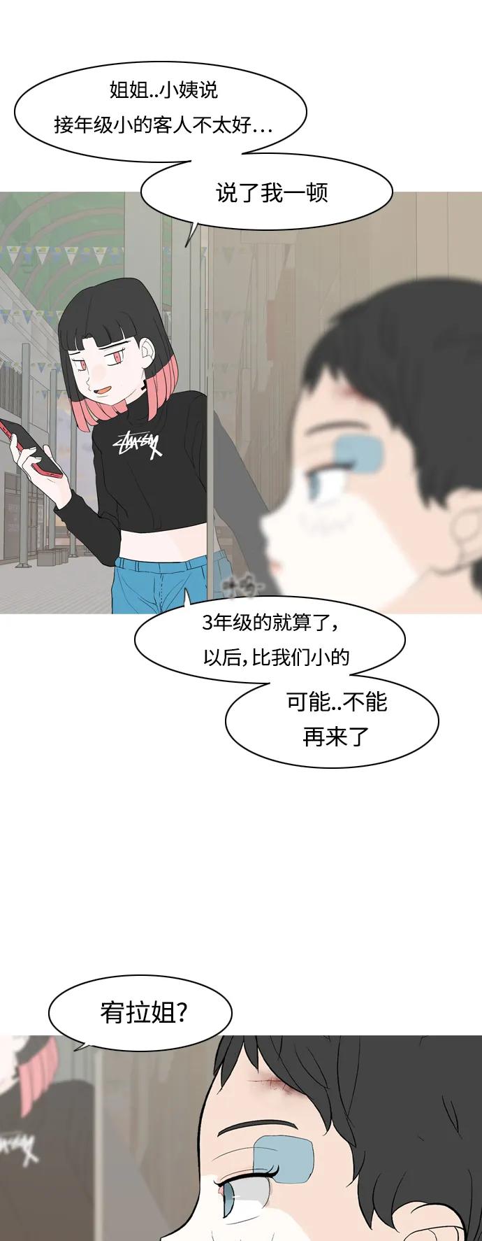 🍗嫩男嫩女 [第362话] 合二为一（顺序） 第8页