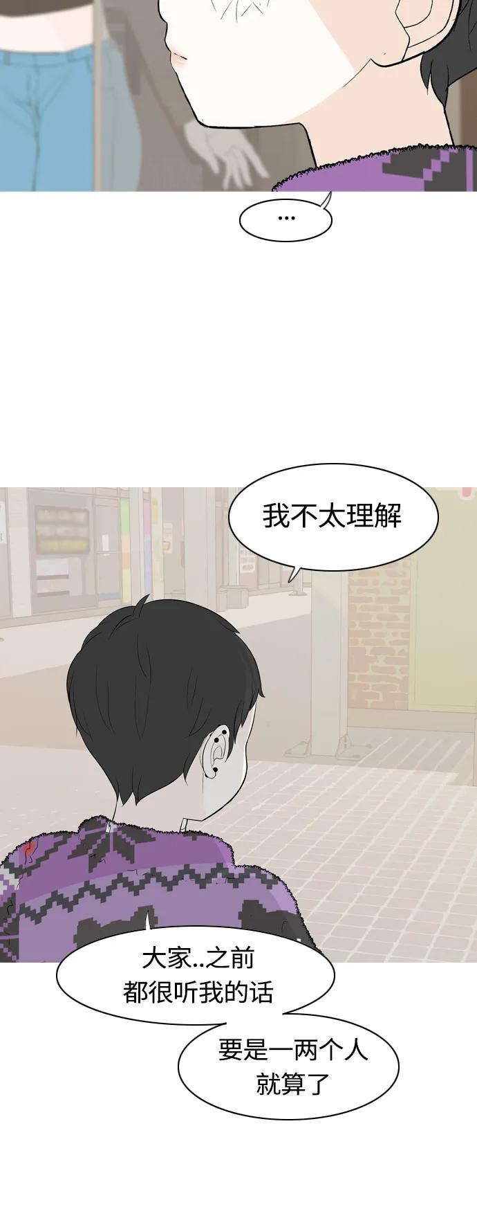 🍗嫩男嫩女 [第362话] 合二为一（顺序） 第9页