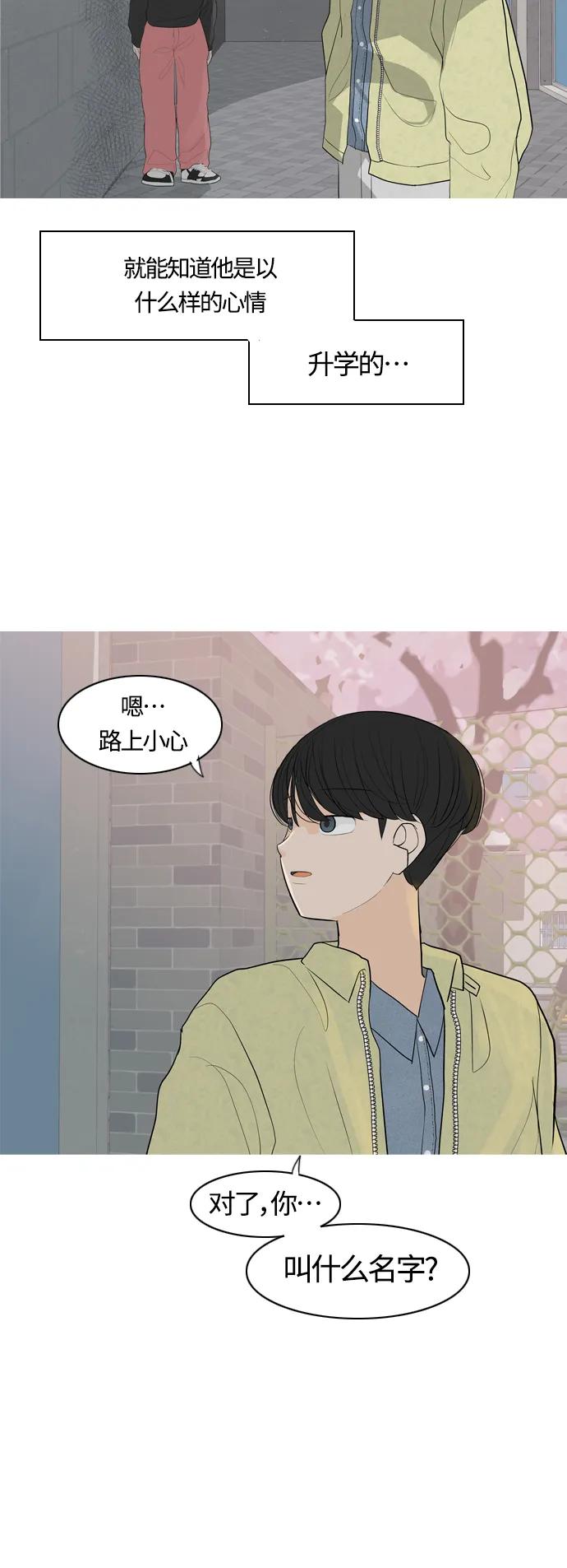 🍗嫩男嫩女 [第364话] 花样年华（对话） 第14页