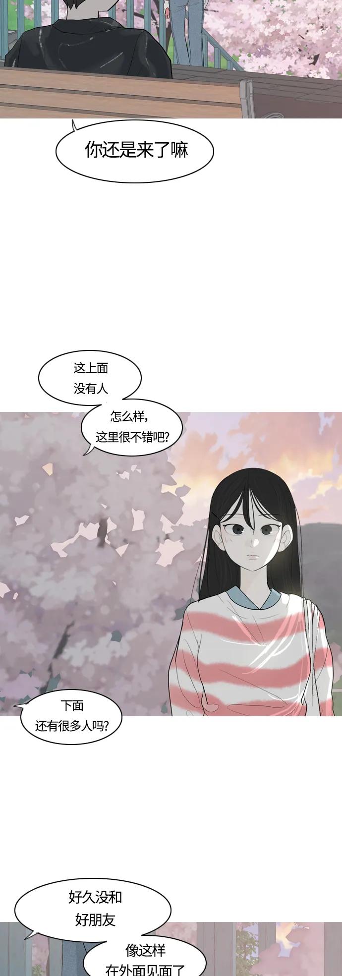 🍗嫩男嫩女 [第364话] 花样年华（对话） 第16页