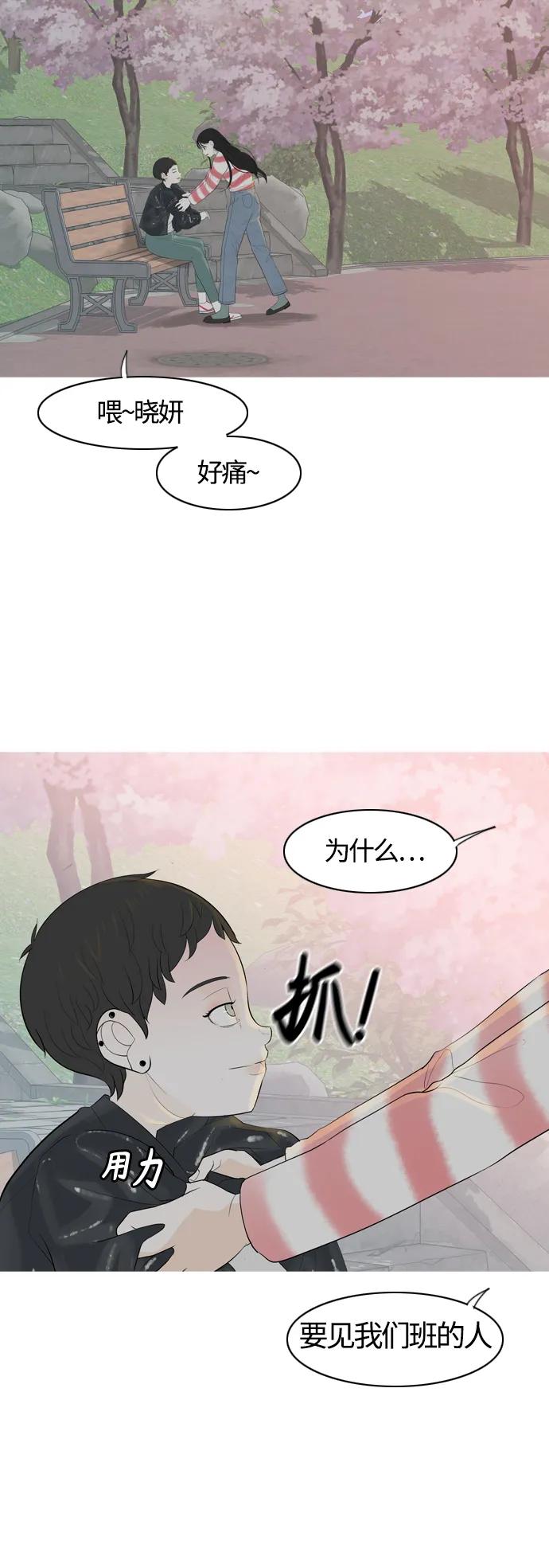 🍗嫩男嫩女 [第364话] 花样年华（对话） 第18页