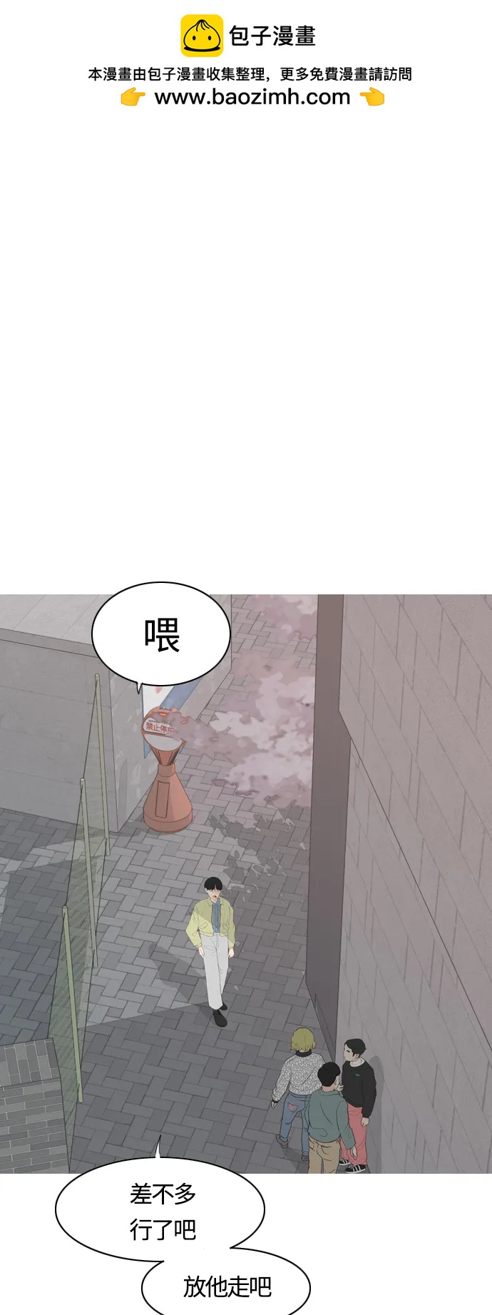 🍗嫩男嫩女 [第364话] 花样年华（对话） 第2页
