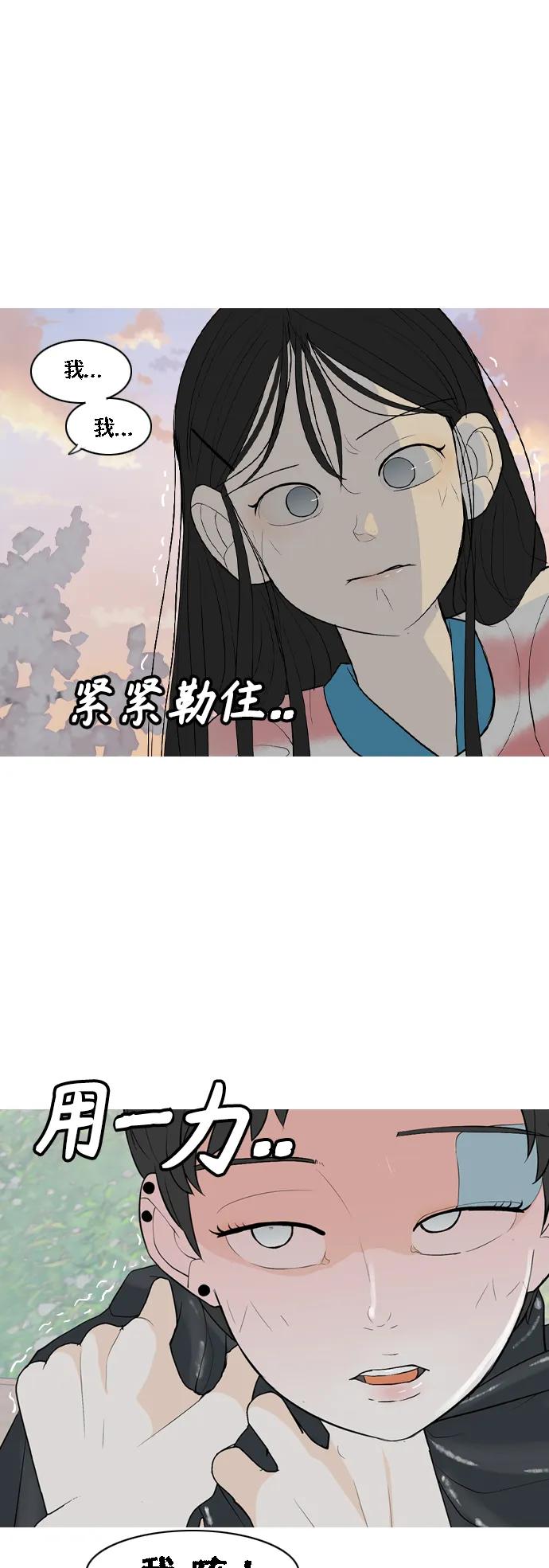 🍗嫩男嫩女 [第364话] 花样年华（对话） 第22页