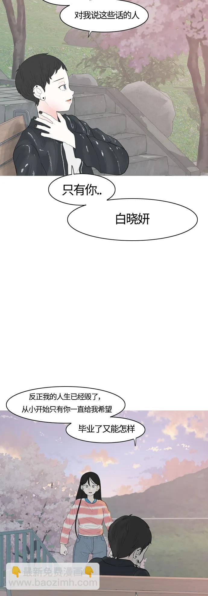 🍗嫩男嫩女 [第364话] 花样年华（对话） 第24页