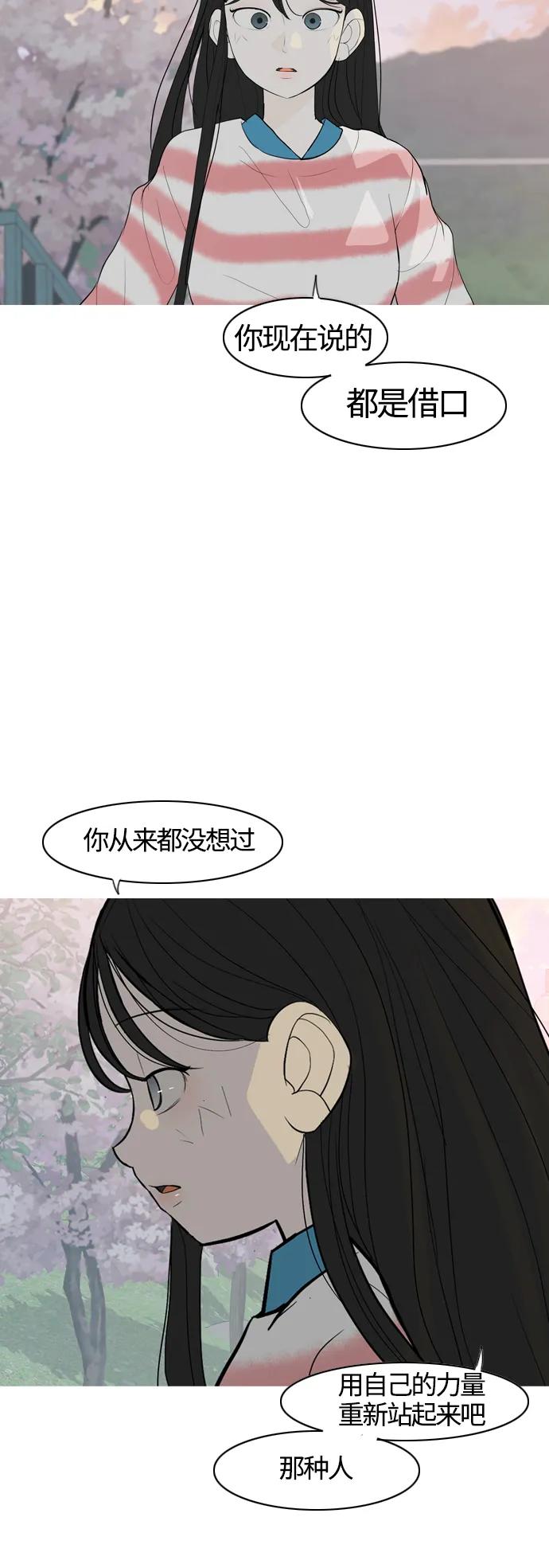 🍗嫩男嫩女 [第364话] 花样年华（对话） 第26页