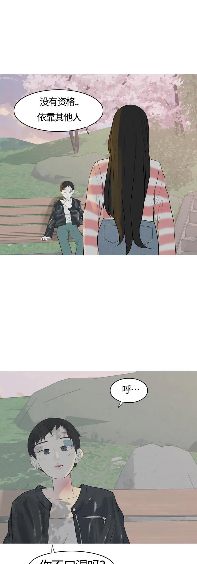 🍗嫩男嫩女 [第364话] 花样年华（对话） 第27页