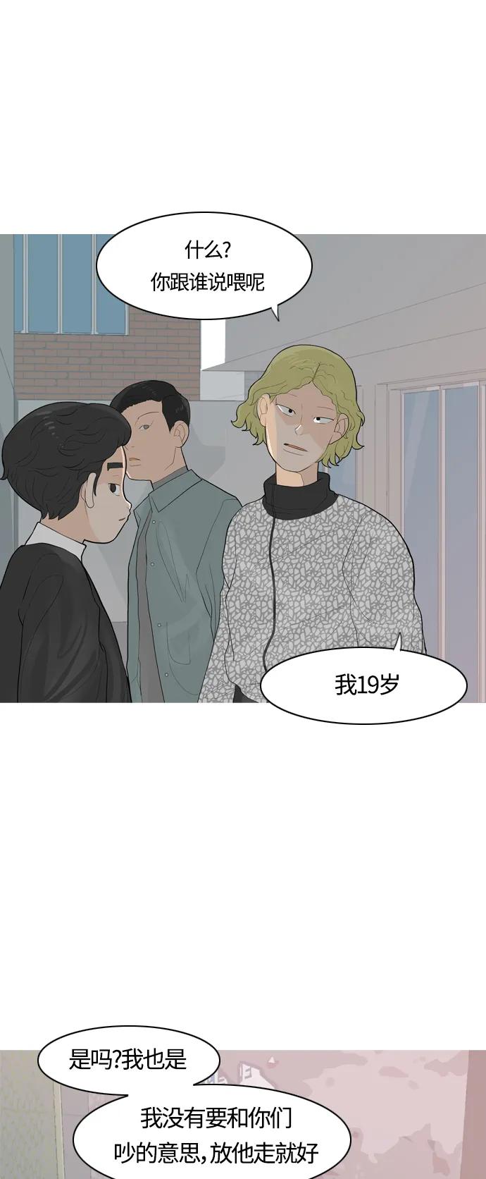🍗嫩男嫩女 [第364话] 花样年华（对话） 第3页