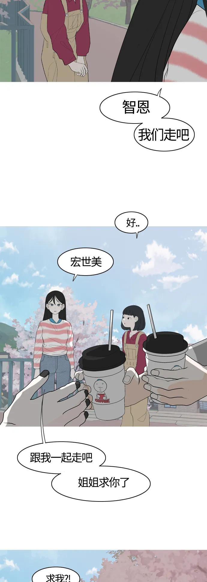 🍗嫩男嫩女 [第364话] 花样年华（对话） 第31页