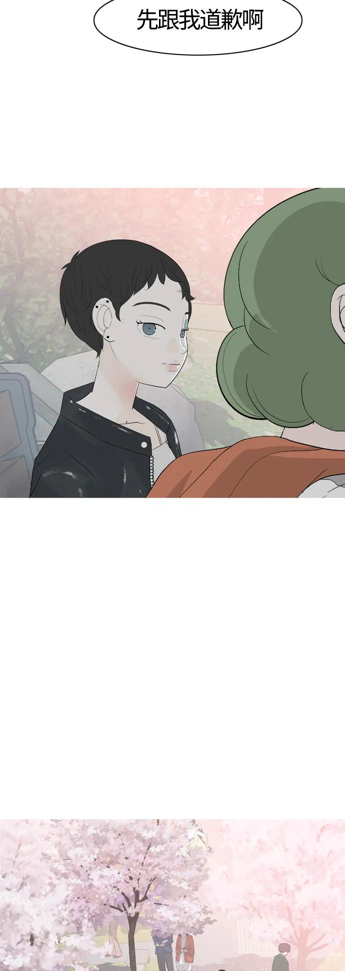 🍗嫩男嫩女 [第364话] 花样年华（对话） 第33页