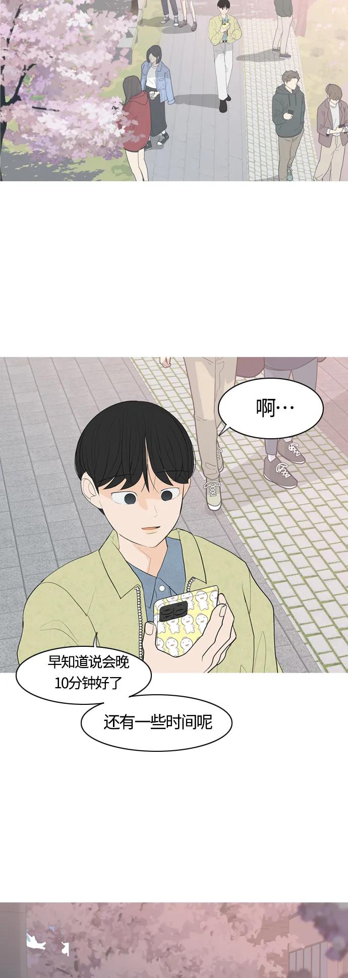 🍗嫩男嫩女 [第364话] 花样年华（对话） 第34页