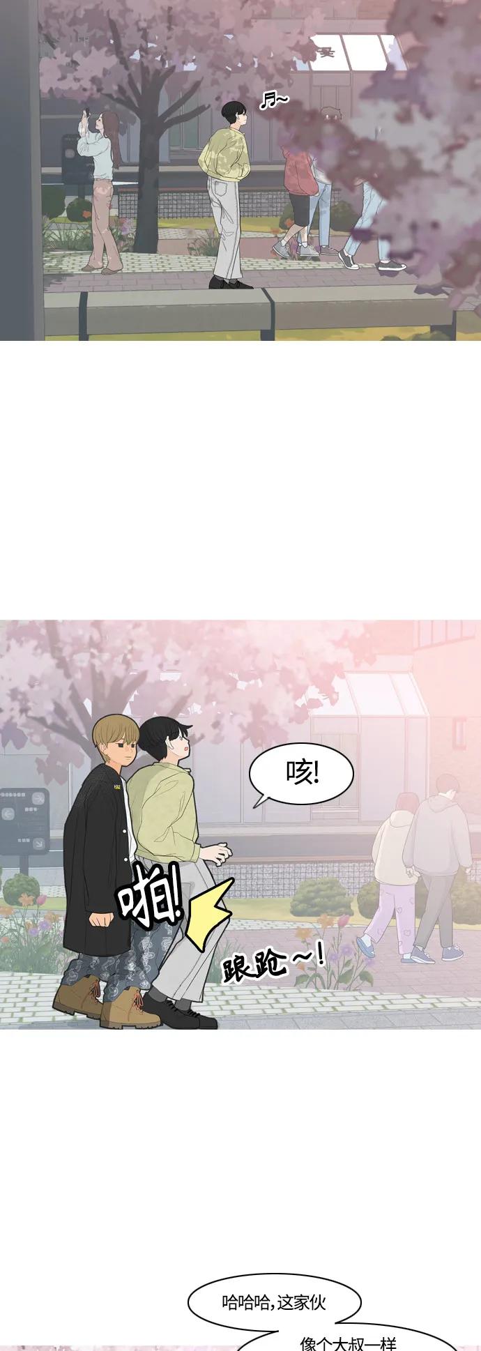 🍗嫩男嫩女 [第364话] 花样年华（对话） 第35页