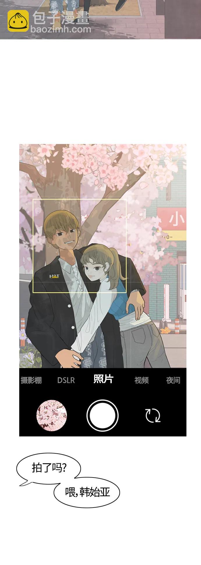 🍗嫩男嫩女 [第364话] 花样年华（对话） 第39页