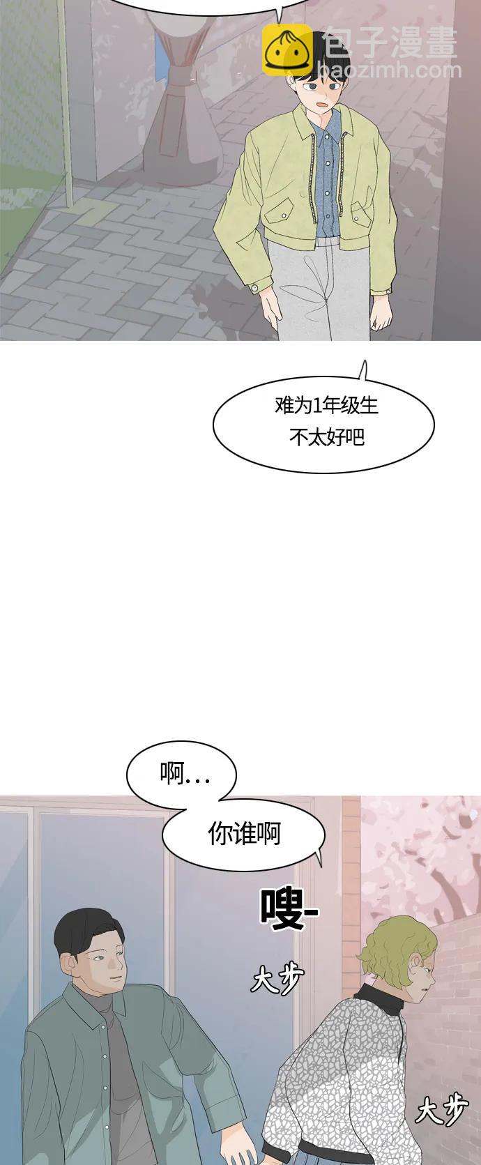 🍗嫩男嫩女 [第364话] 花样年华（对话） 第4页