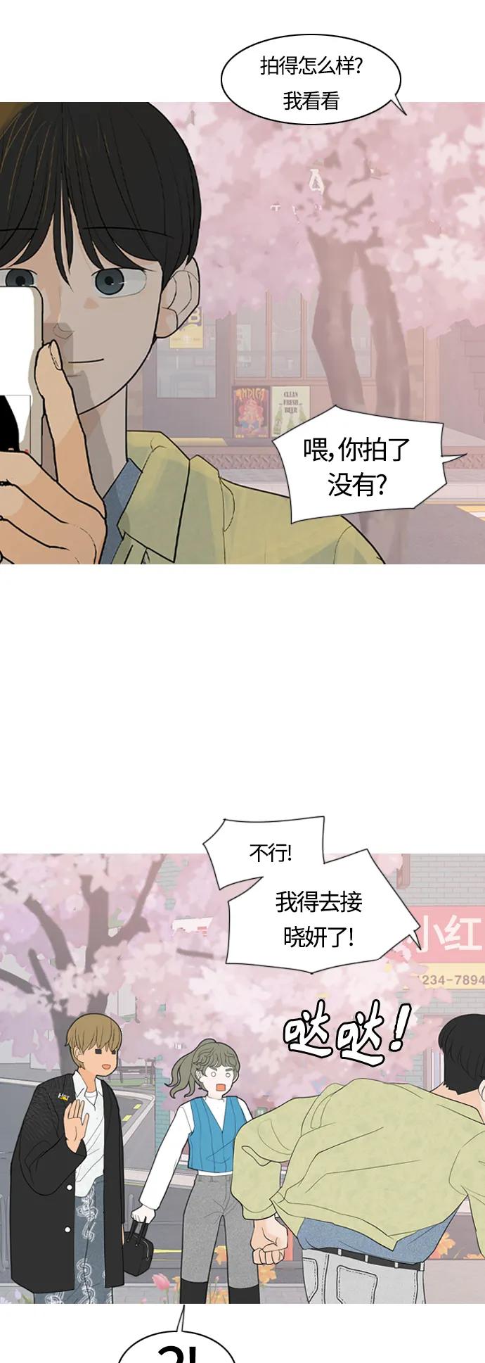 🍗嫩男嫩女 [第364话] 花样年华（对话） 第40页