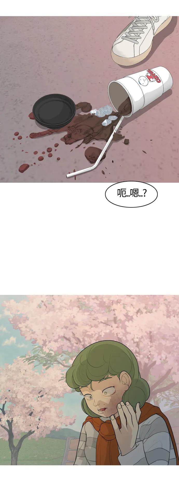 🍗嫩男嫩女 [第364话] 花样年华（对话） 第42页