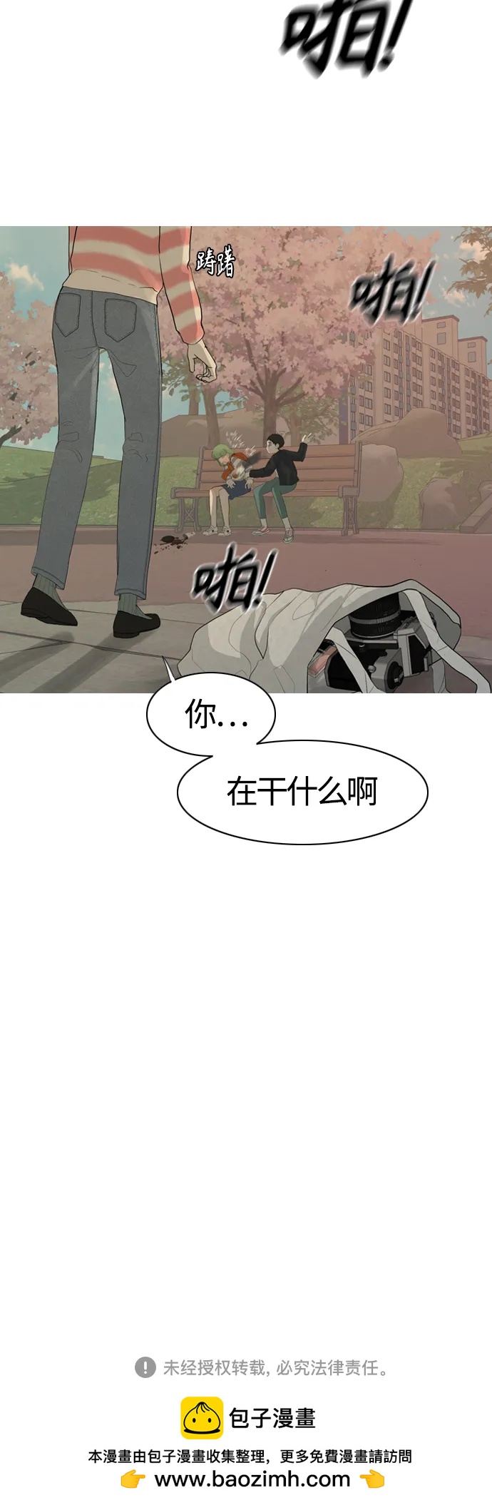 🍗嫩男嫩女 [第364话] 花样年华（对话） 第44页