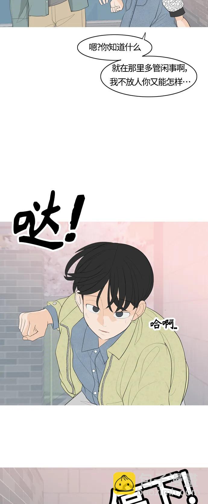 🍗嫩男嫩女 [第364话] 花样年华（对话） 第5页