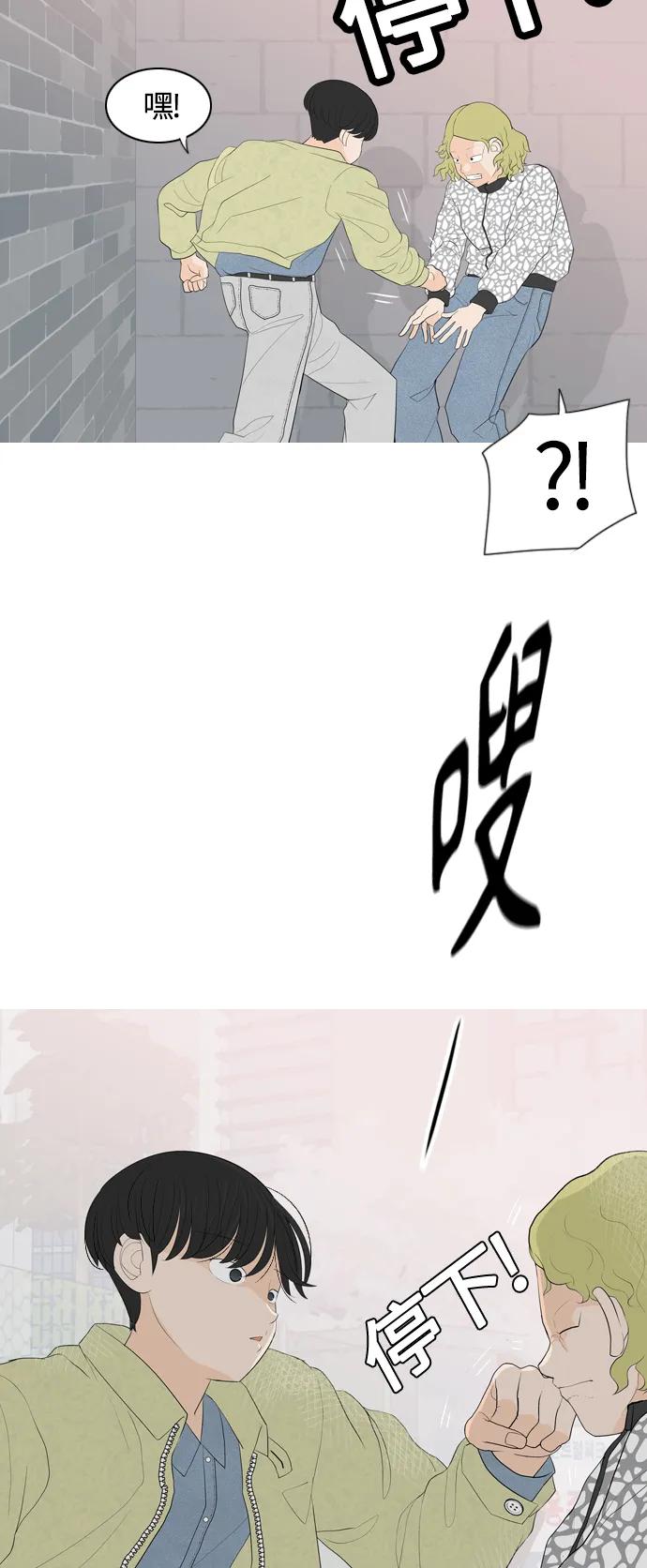 🍗嫩男嫩女 [第364话] 花样年华（对话） 第6页