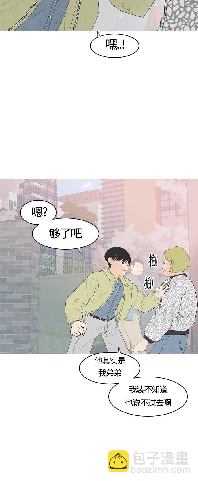 🍗嫩男嫩女 [第364话] 花样年华（对话） 第7页