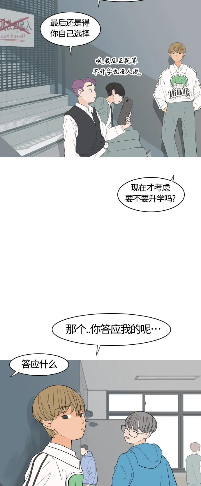 🍗嫩男嫩女 [第366话] 也许你也和我一样吧？ 第11页