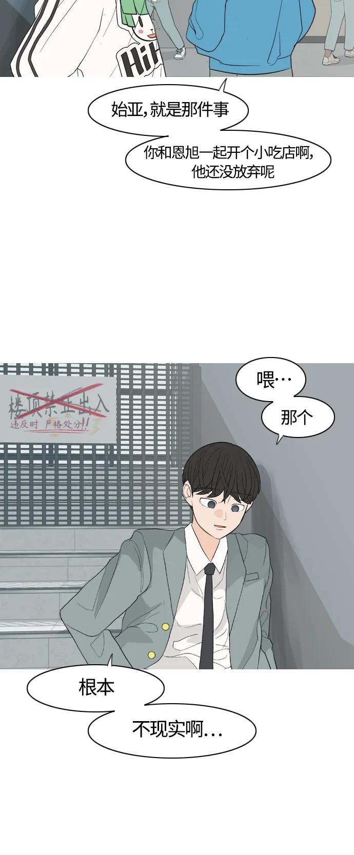 🍗嫩男嫩女 [第366话] 也许你也和我一样吧？ 第12页